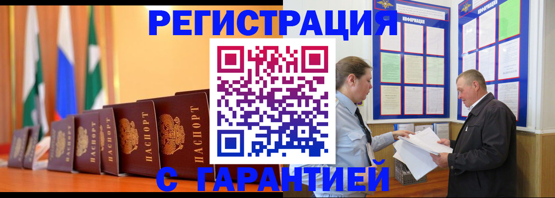 временная регистрация адрес в Череповце