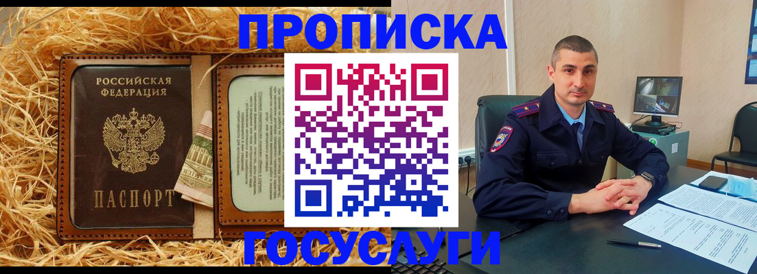 прописка в квартире в Череповце